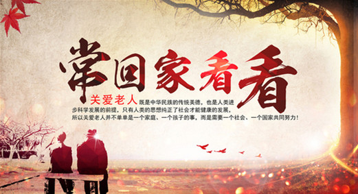 人生最大的成功就是对父母尽孝道