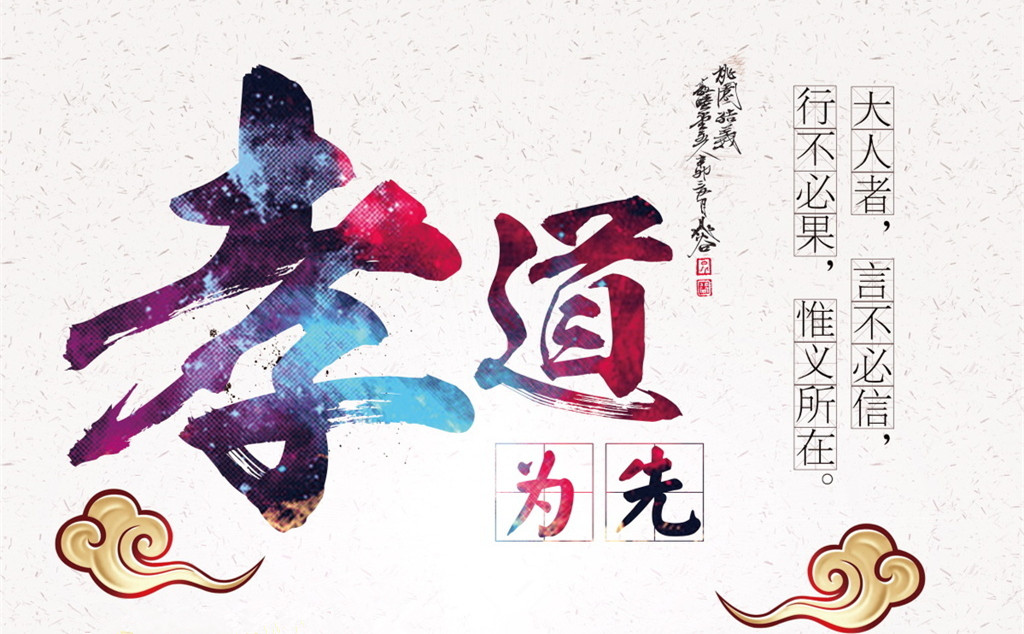 人生最大的成功就是对父母尽孝道